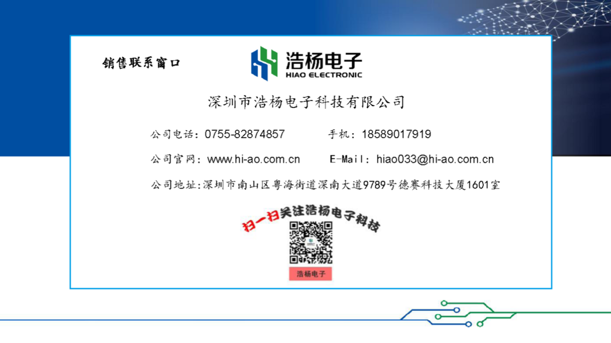 立足消費(fèi)，走向工業(yè)----能華公司簡(jiǎn)介_頁(yè)面_38.png